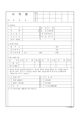 사직원2 사직원2